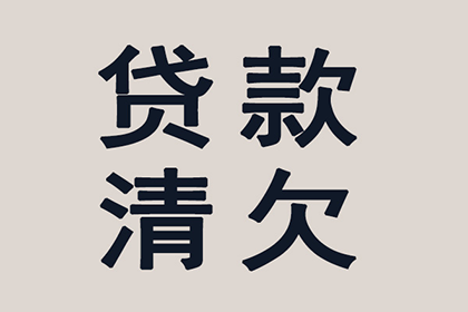 茂港要账公司